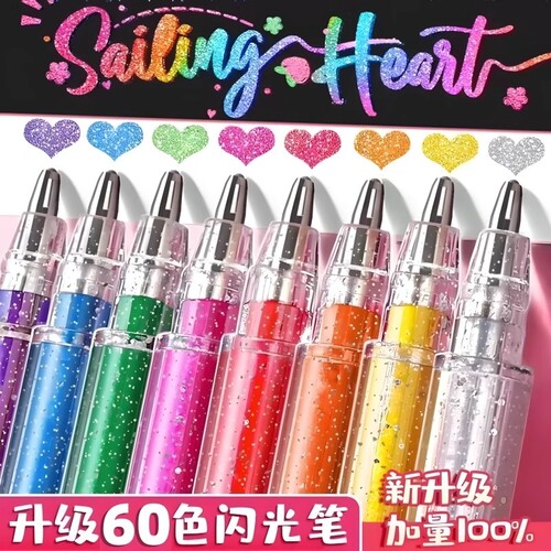 彩色闪光笔学生用|超1.2万次加购