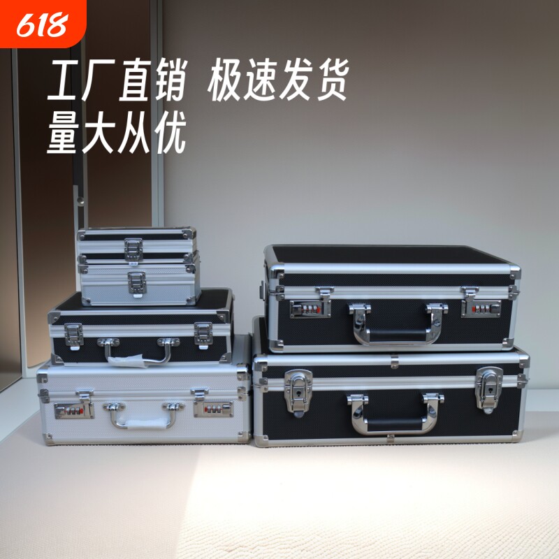 家用网红收纳礼品盒衣服手提密码箱挂车铝工具储物子特大号文件