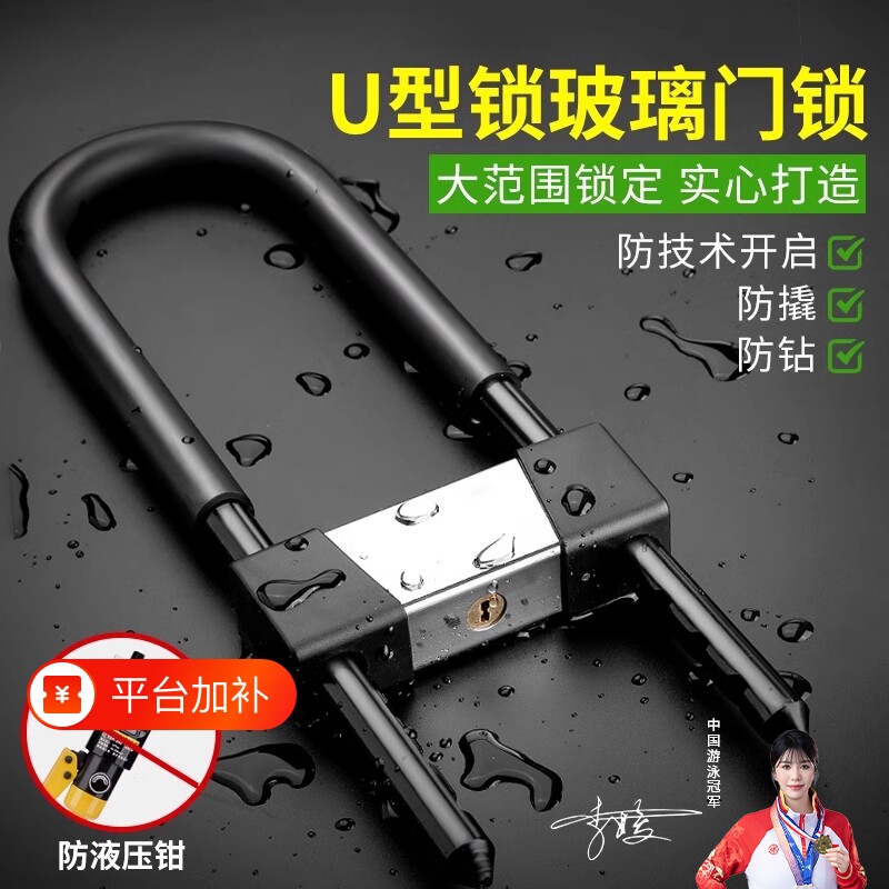 防盗玻璃门锁u型锁挂锁玻璃锁长锁商铺u室外u形锁安全自行车防锈