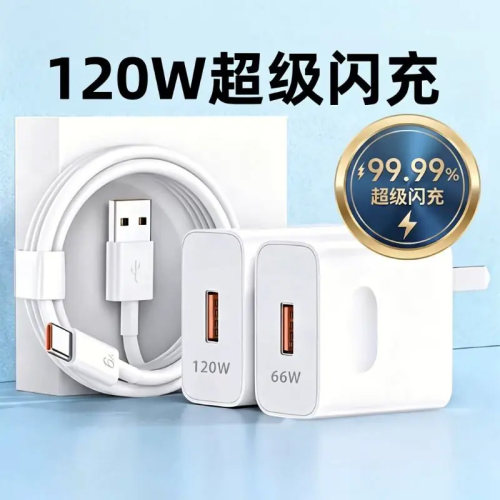 手机原装华为充电器120W充电头Mate70pro/60荣耀40超级快充typec安卓通用数据线66W套装氮化镓闪充耳机低温
