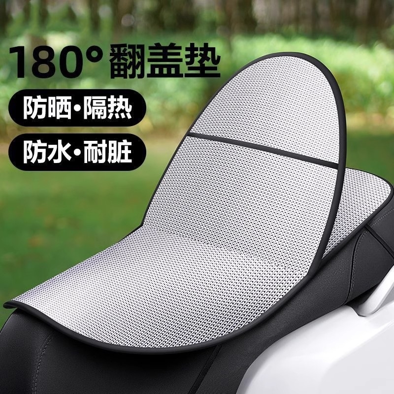夏季电动车防晒坐垫隔热防烫电瓶座垫套防水通用摩托车隔热垫九号