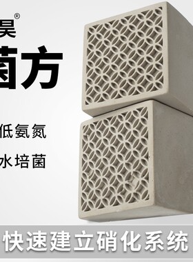 粹昊菌方鱼缸庭院鱼池