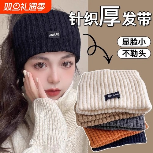 毛线针织发带2025新款发箍护额头抹额脑门防风头套女保暖月子头巾