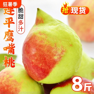 正宗连平鹰嘴桃应当季整箱现摘新鲜水果整箱包邮水蜜桃孕妇甜脆桃