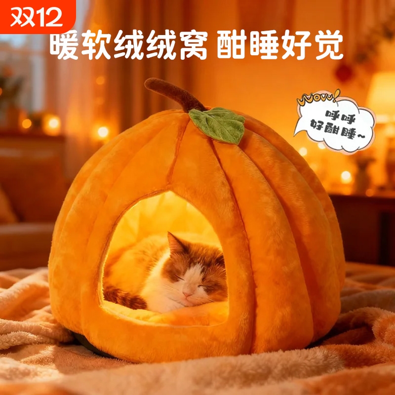 【工厂直销】南瓜猫窝