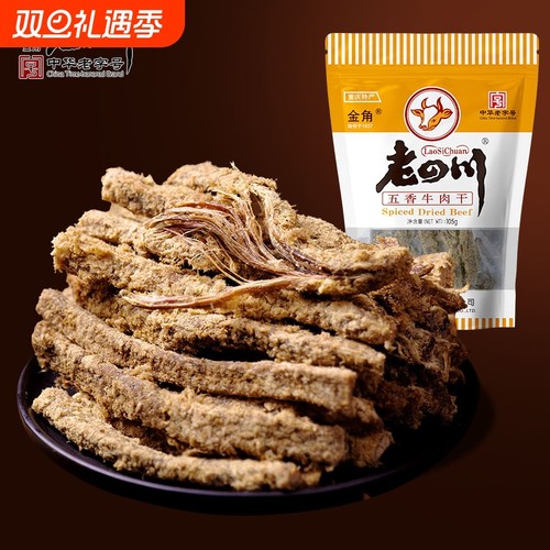 金角老四川 五香牛肉干105gX2袋 重庆四川特产休闲零食小吃
