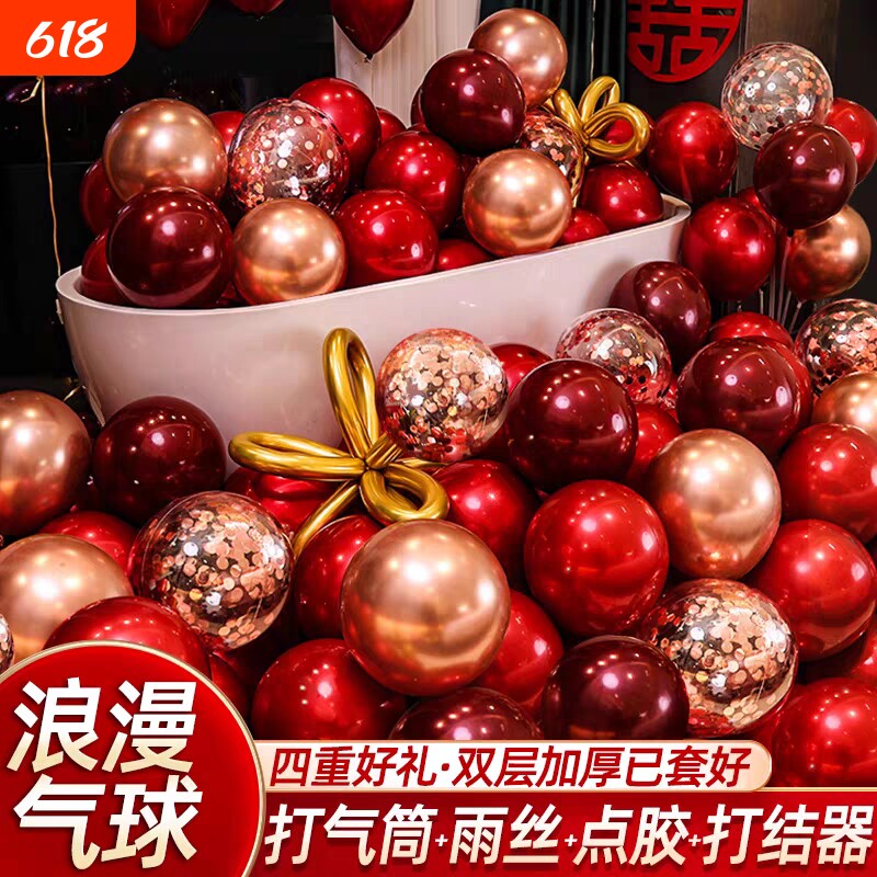 结婚气球订婚布置装饰求婚室内婚房装饰套装新房婚礼客厅红色喜事