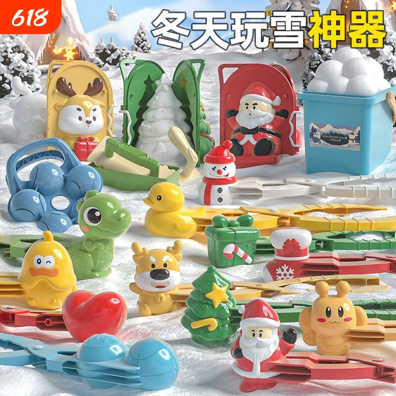儿童雪球夹子玩具雪小鸭子夹神器冬天玩雪工具装备圣诞雪人雪地