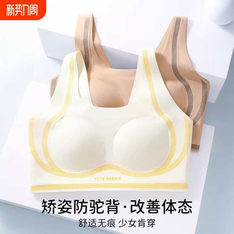 青春期发运少女运动文胸透气贴肤轻柔聚拢防走光防震动阶段隐形