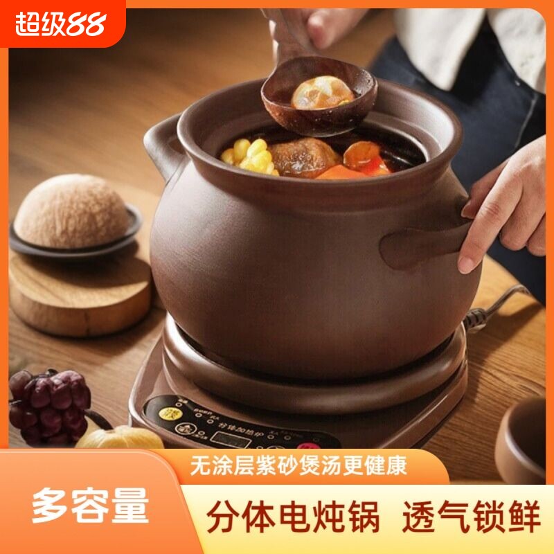 全自动多功能电砂锅明火煲汤紫砂图片