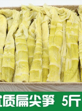 竹笋干5斤装农家自制散装