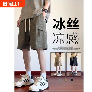 冰丝工装短裤男女夏季薄款潮牌百搭休闲运动五分马裤青少年大裤衩
