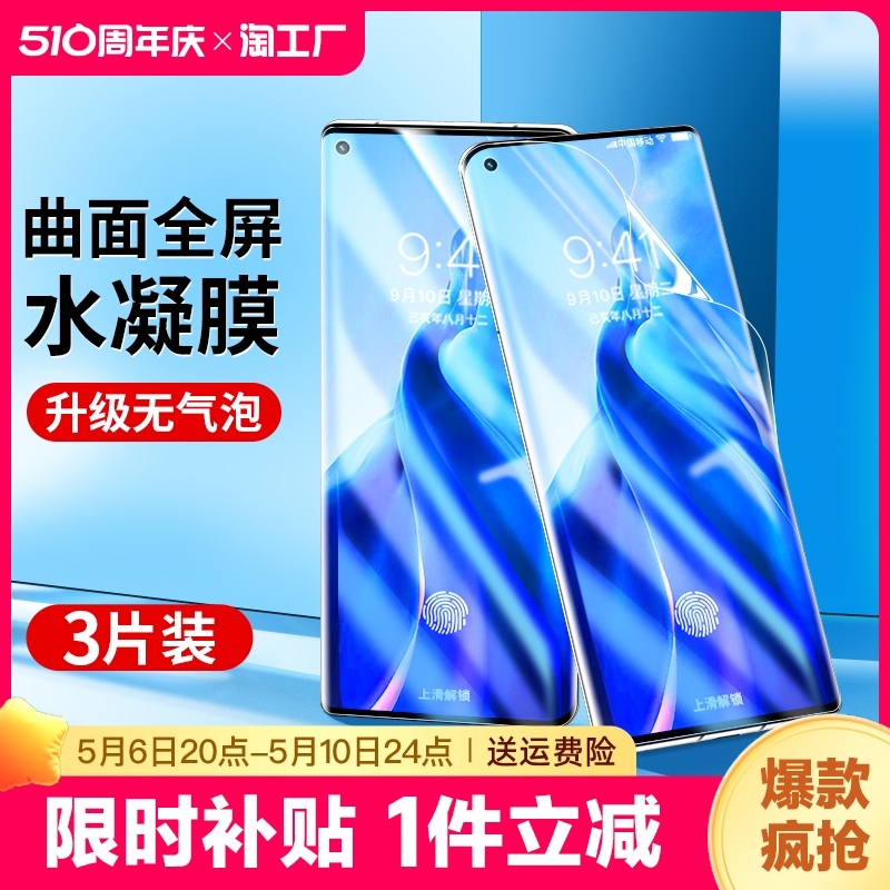 适用小米11水凝膜xiaomi13钢化膜12s手机11ultra10青春版13pro至尊8软9全包mix4civi保护por贴膜曲面高清护眼 3C数码配件 手机贴膜 原图主图