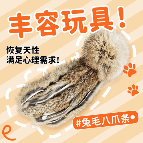 【抖音同款】猫自嗨解闷兔毛章鱼