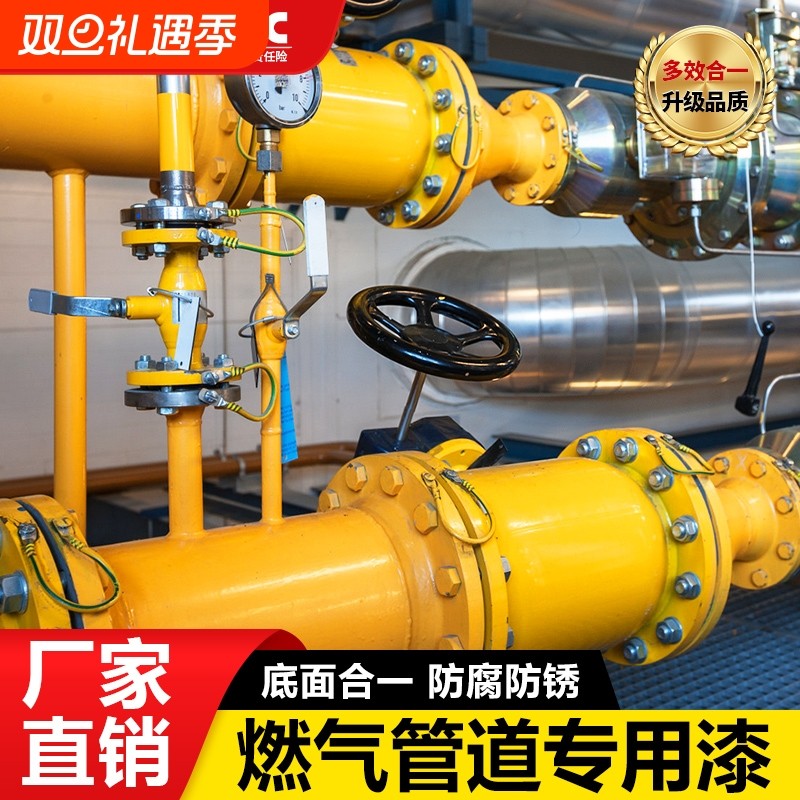 燃气管道专用漆黄色厨房天然气煤气水管防锈翻新快干米黄金属油漆