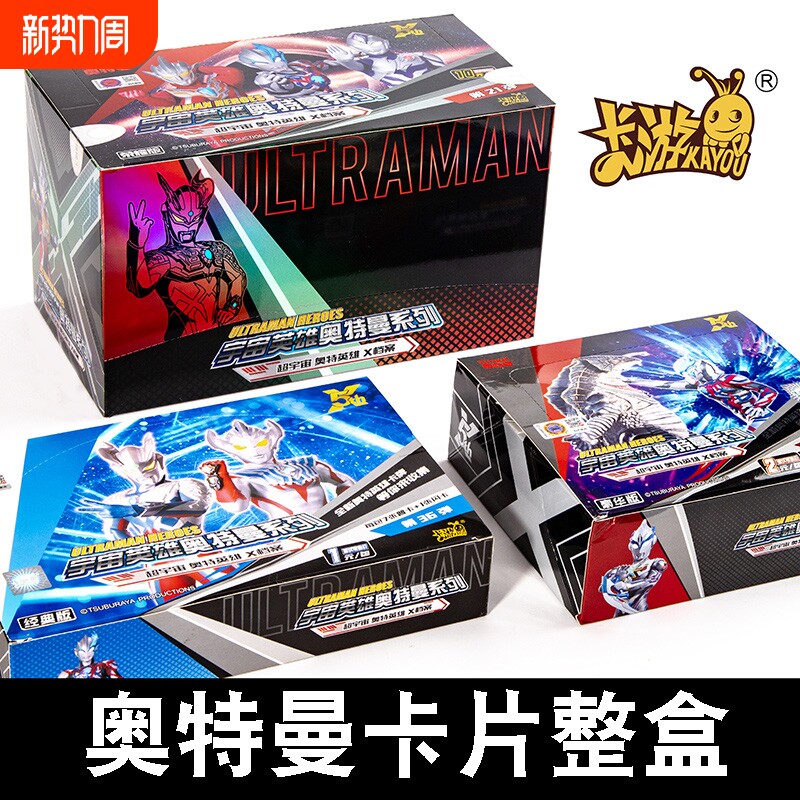 奥特曼卡片豪华版SSP荣耀玩具一整盒正版卡游牌传奇版稀有经典版