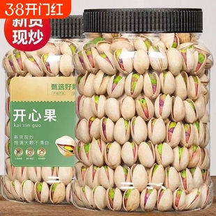 开心果2025年新货散装连罐装250g大颗粒坚果零食干果年货送礼原味