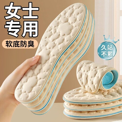 女士专用鞋垫女款软底舒适久站不累吸汗防臭透气超软防痛踩屎感