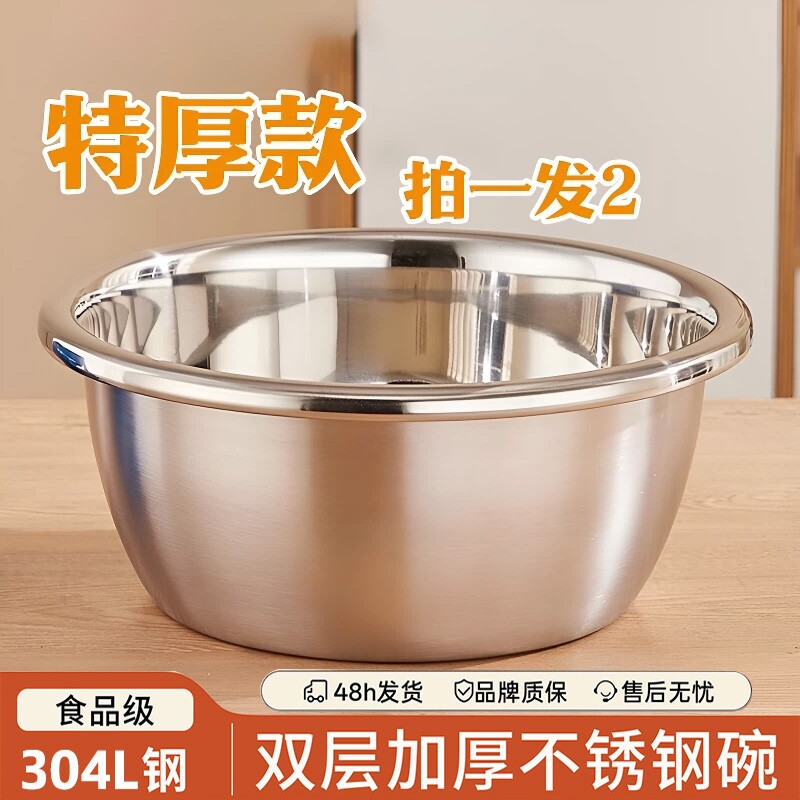 不锈钢盆食品级家用洗奶瓶厨房和面汤铁盆饭菜泡面碗加厚盆子特厚