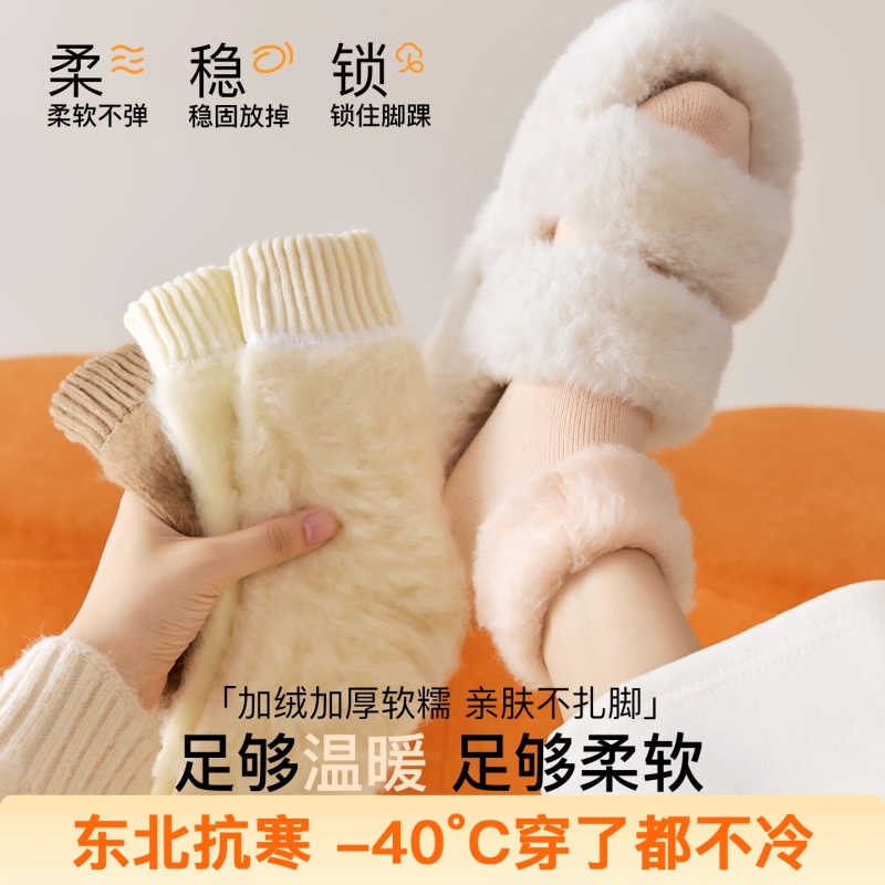 加厚毛圈袜子女冬季保暖防滑地板袜加绒中筒袜 2双装起多规格