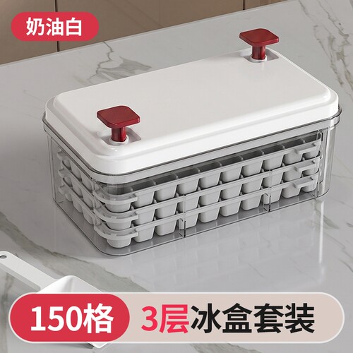 浦司 冰块模具大容量双键按压冰格食品级 奶油白三层