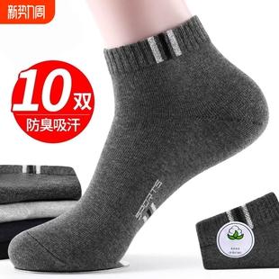 薄款 纯棉舒适全棉袜春夏季 透气吸汗中筒袜 短袜子男款 运动防臭男士