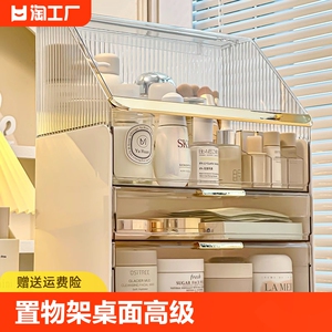 化妆品收纳盒置物架护肤品梳妆台桌面高级感整理防尘口红亚克力箱