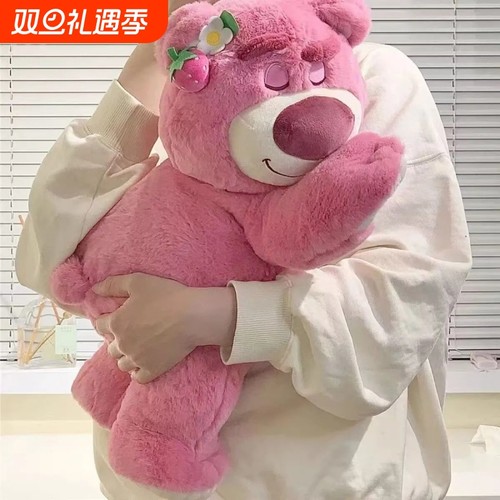 草莓熊趴款抱枕毛绒玩具公仔睡觉55cm小熊布娃娃玩偶可爱
