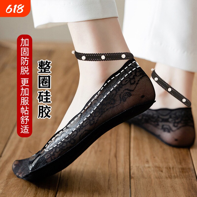 吊带船袜女春夏薄款女士袜防滑网纱隐形袜蕾丝珍珠性感浅口绑带