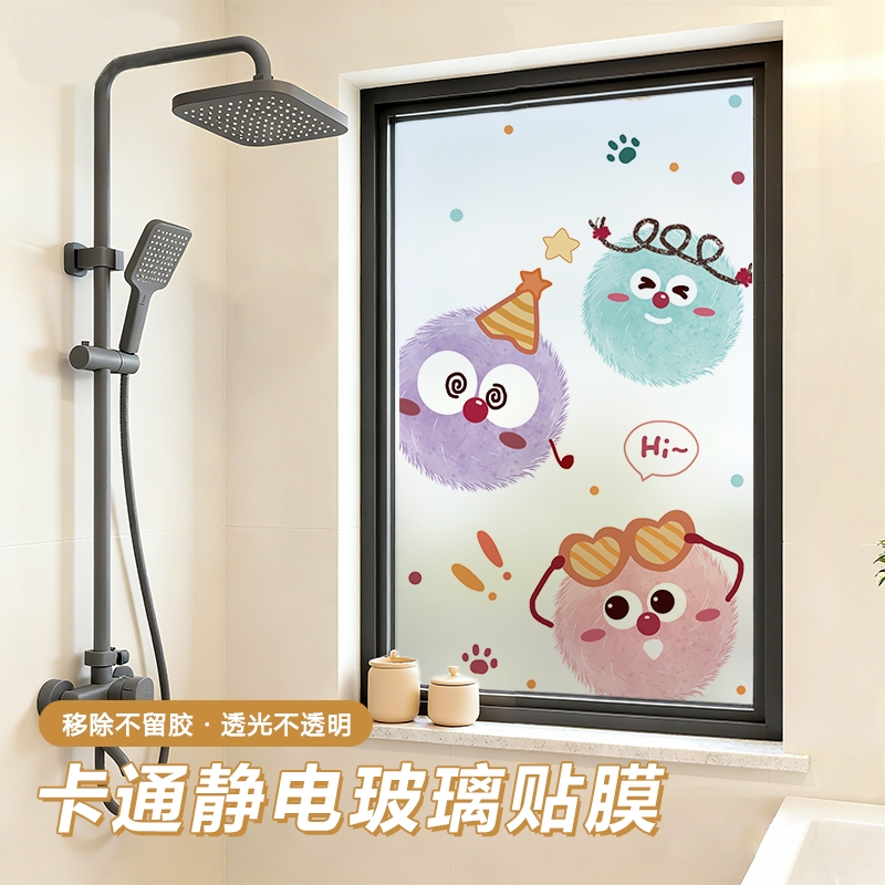 浴室卫生间透光不透明静电防走光