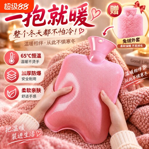 毛绒热水袋注水暖手袋加厚热敷被窝痛经女生专用灌水暖宝宝暖手宝