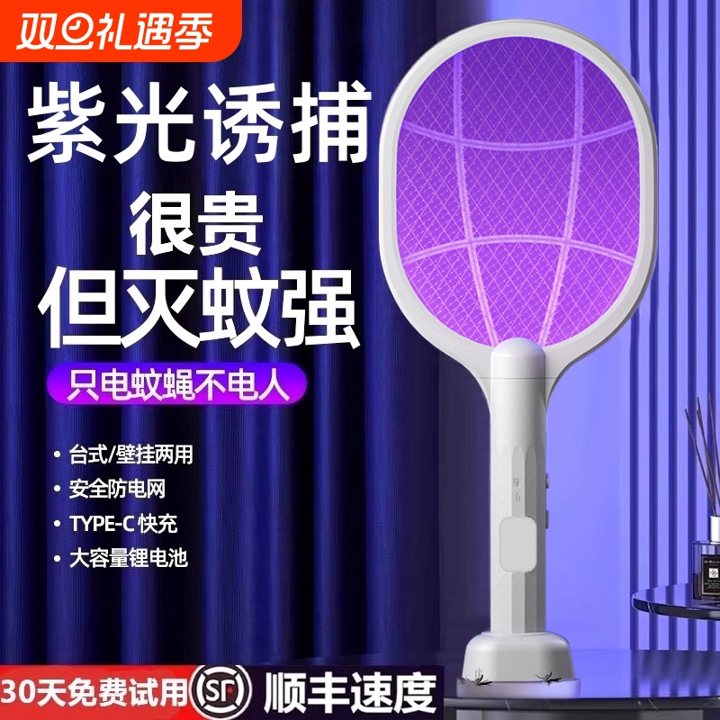 电蚊拍充电式家用超强力灭蚊灯捕蚊二合一电网拍驱打蚊子苍蝇神器