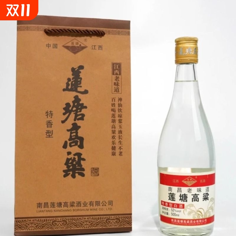 莲塘经典大肚瓶52度500ml 特香型白酒纯粮固态发酵