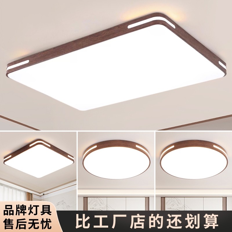 新中式水转印新款简约百搭卧室餐厅书房长方形客厅LED护眼吸顶灯