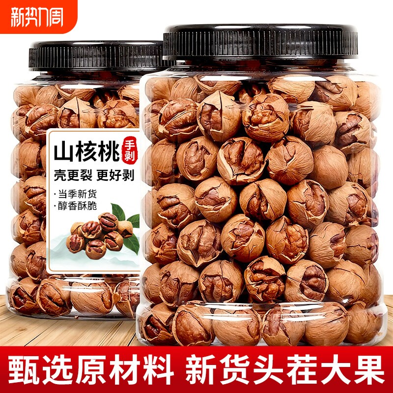 临安山核桃2025手剥小核桃250g水煮大籽特产年礼罐装新货精选年货