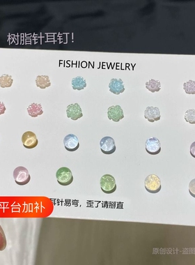 小糖豆耳钉树脂针2026新款小山茶花设计感少女学生防堵耳饰花朵