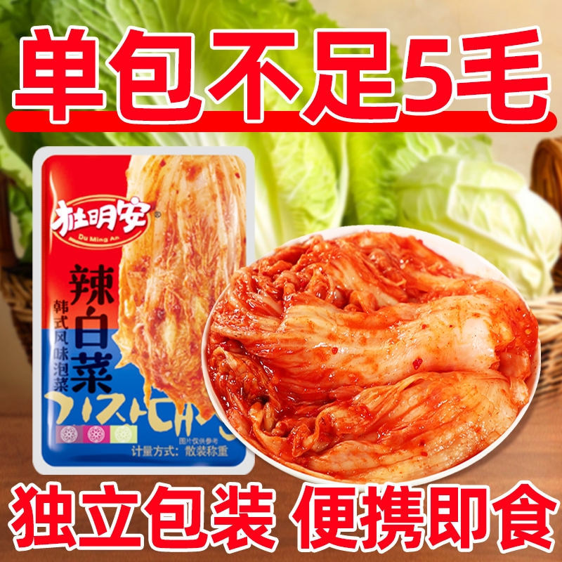 韩式辣白菜50包韩国泡菜朝鲜族咸菜即食下饭酱菜凉菜开胃菜小包装