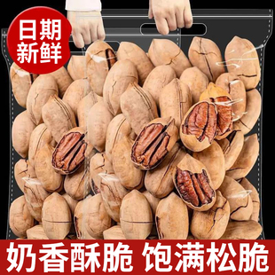 新货碧根果250g袋装奶油味长寿果美国核桃孕妇干果仁坚果零食批发