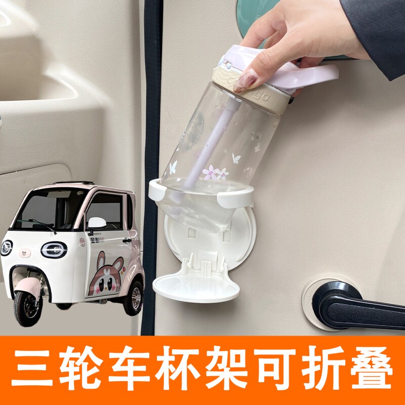 电动三轮车水壶架可折叠图片