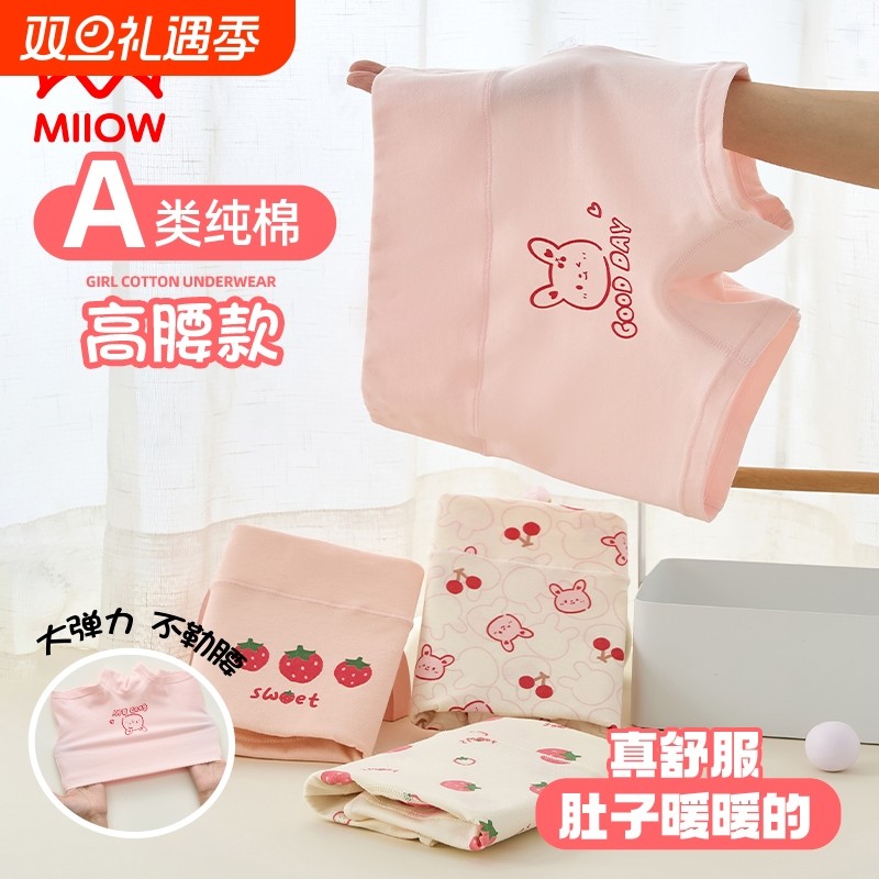 儿童内裤女童纯棉高腰平角小女孩全棉四角短裤中大童女宝宝100%