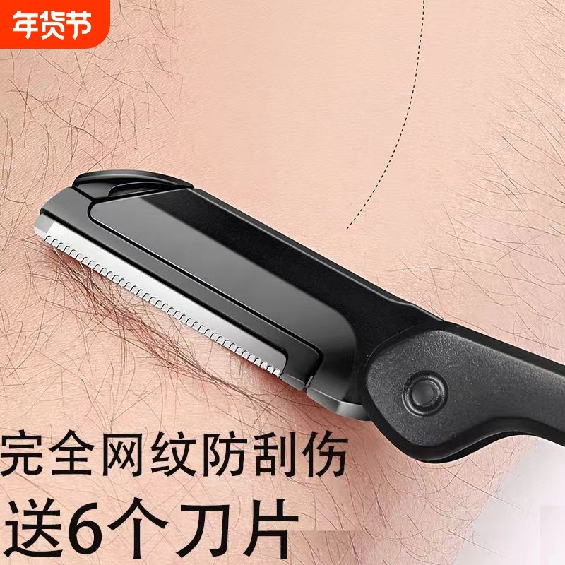 修眉刀男士专用安全型防刮伤神器套装专业修剪器眉毛刀片替换折叠,彩妆/香水/美妆工具,修眉刀,淘宝优惠券,粉丝福利购,淘宝优惠卷