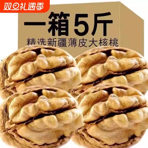 新疆阿克苏新货185纸皮核桃2025薄皮孕妇生核原味坚果手剥袋健康