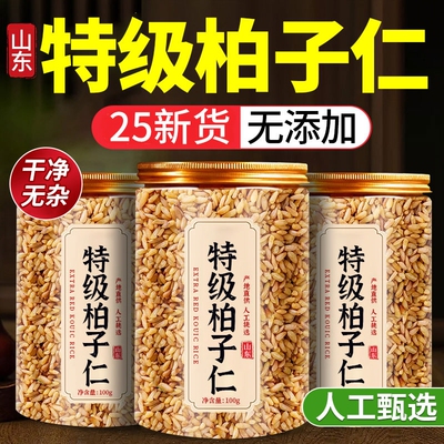 柏子仁中药材正品官方旗舰店柏子仁茶柏籽仁特级干货野生新货去壳