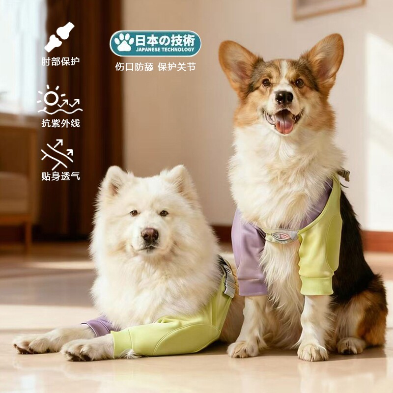 过年宠物狗狗加厚关节保护套护肘衣大型犬护膝防脏神器四季通用