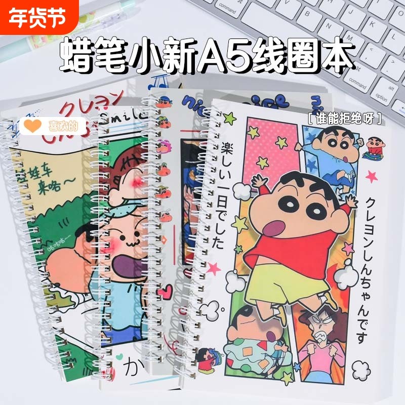 笔记本本子A5线圈笔记本a5记事本横线a7小学生用学习记作业卡通可爱加厚日记本A5练习本课堂笔记高颜值