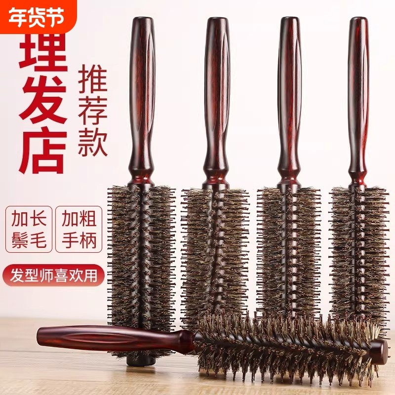 梳子卷发梳猪鬃毛圆筒卷梳吹头发造型滚梳子家用发廊男女吹风机,家庭/个人清洁工具,梳子/化妆梳/按摩梳,淘宝优惠券,粉丝福利购,淘宝优惠卷