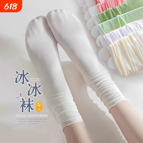 白色堆堆袜子女夏季薄款冰冰袜