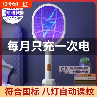 电蚊拍充电式家用灭蚊神器灭蚊灯强力蚊子拍驱蚊自动电网室内电池