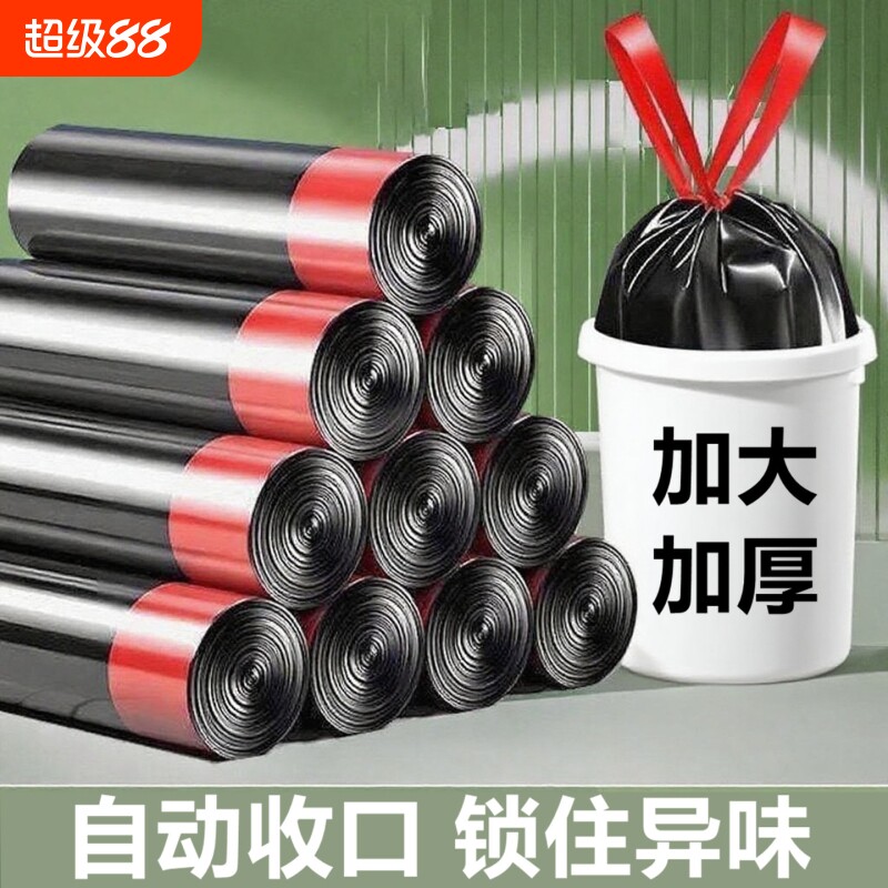 抽绳垃圾袋子加厚手提式加大点断式穿绳塑料袋家用厨房批发实惠装