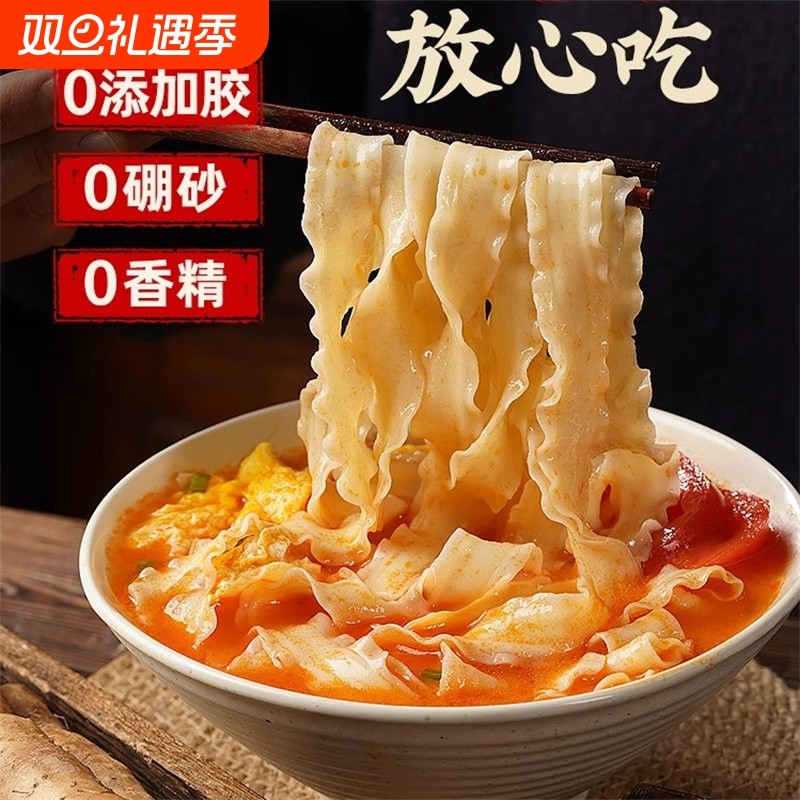 秦川雪刀削面1000g*2袋4斤袋宽面条油泼辣子裤带面干拌面速食